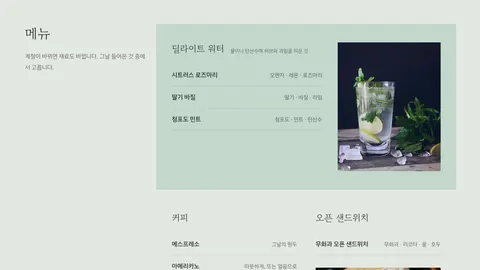샘플 카페 홈페이지